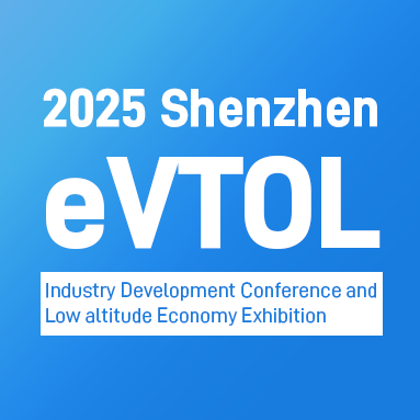 2025 Shenzhen eVTOL Industry Development Conference and Low altitude Economy Exhibition