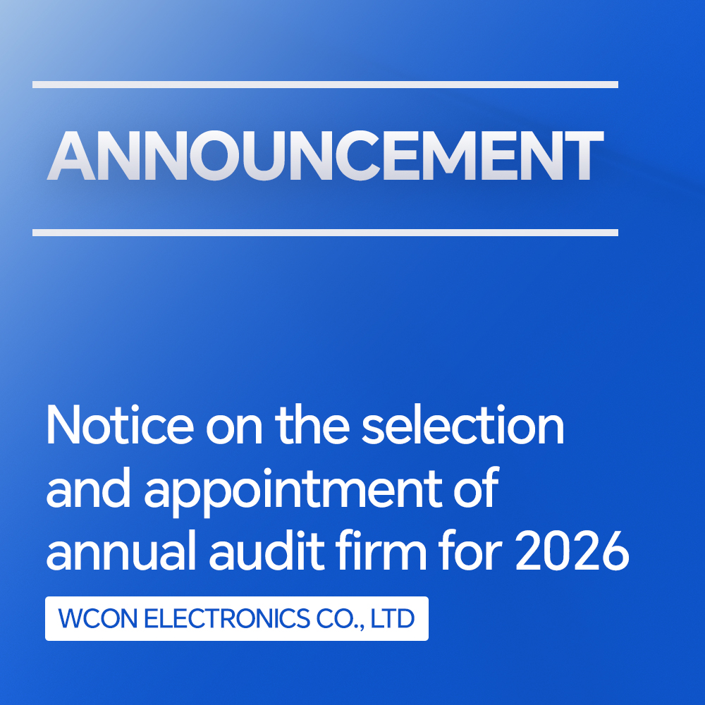 Notice on the Selection and Appointment of the Audit Firm for 2026